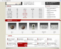 組圖解析 圣翔投資管理公司如何利用認繳制便利，在無拍賣資質的情況下經營投資業務并獲取客戶信任